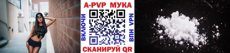A-PVP кристаллы  Железногорск-Илимский 