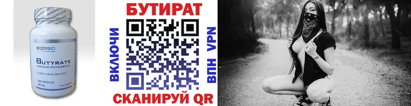 Бутират BDO 33%  продажа наркотиков  Железногорск-Илимский 