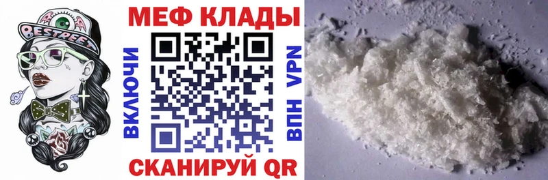 МЕФ мяу мяу  Железногорск-Илимский 